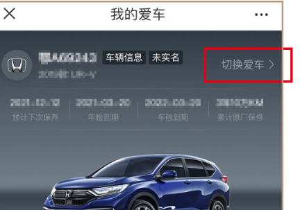 智导互联app怎么实名认证？