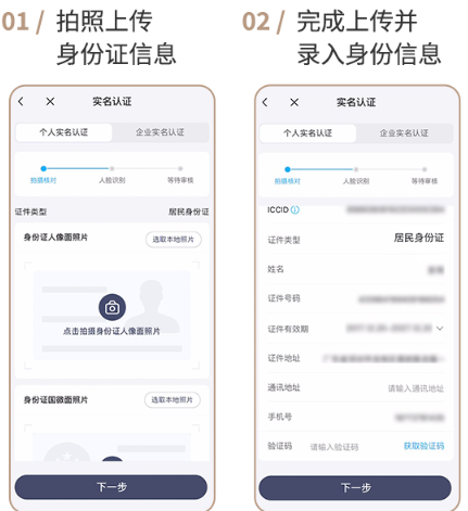 智导互联app怎么绑定自己的爱车？