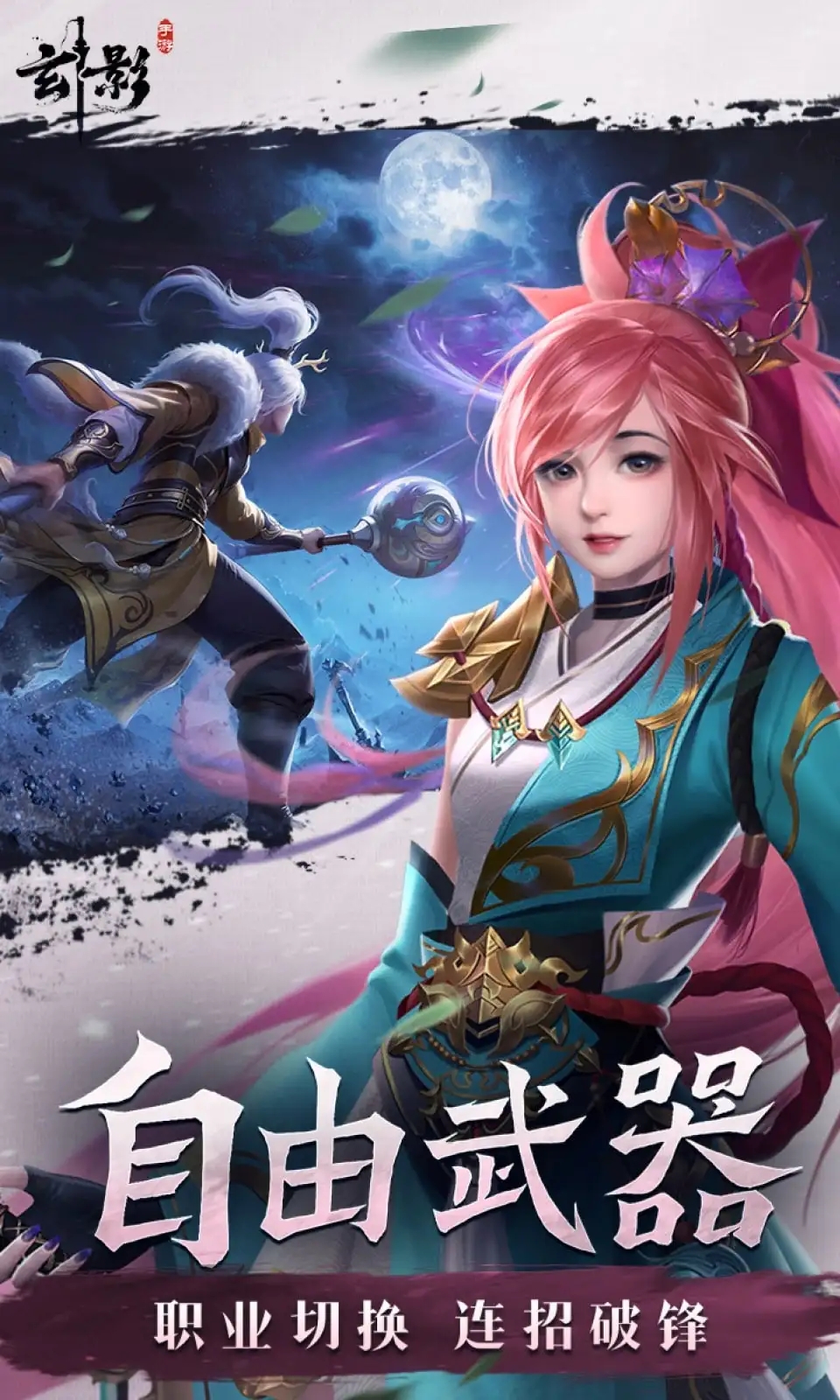 玄影截图2