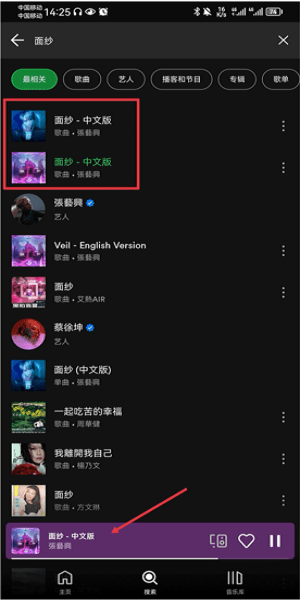 spotify