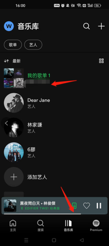 spotify