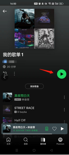 spotify