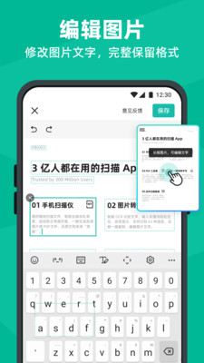 扫描全能王截图1