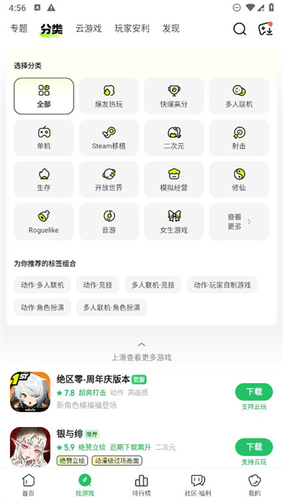 好游好爆