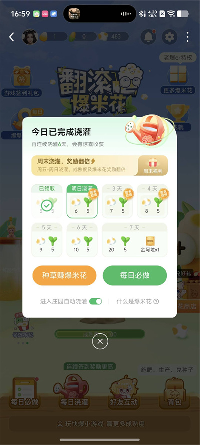 好游好爆