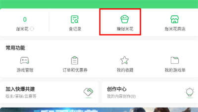 好游好爆