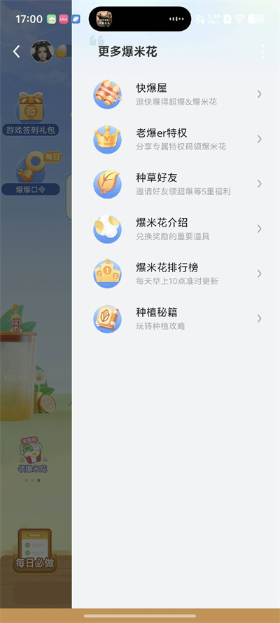 好游好爆