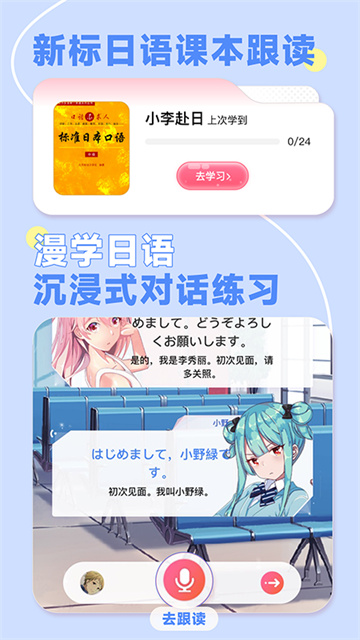 羊驼日语截图1