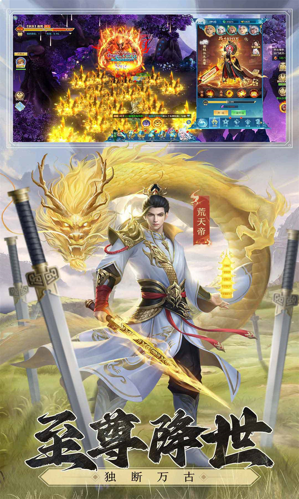凡人神将传截图4