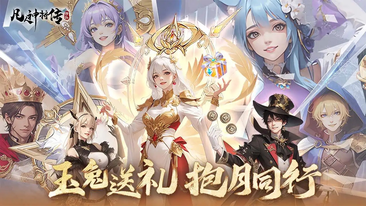 凡人神将传截图4