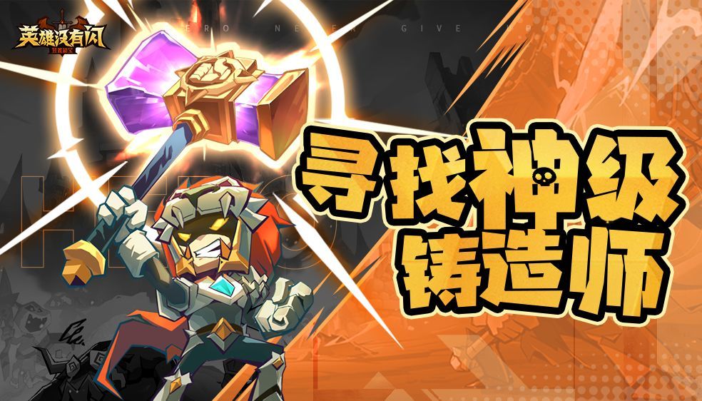 英雄没有闪截图4