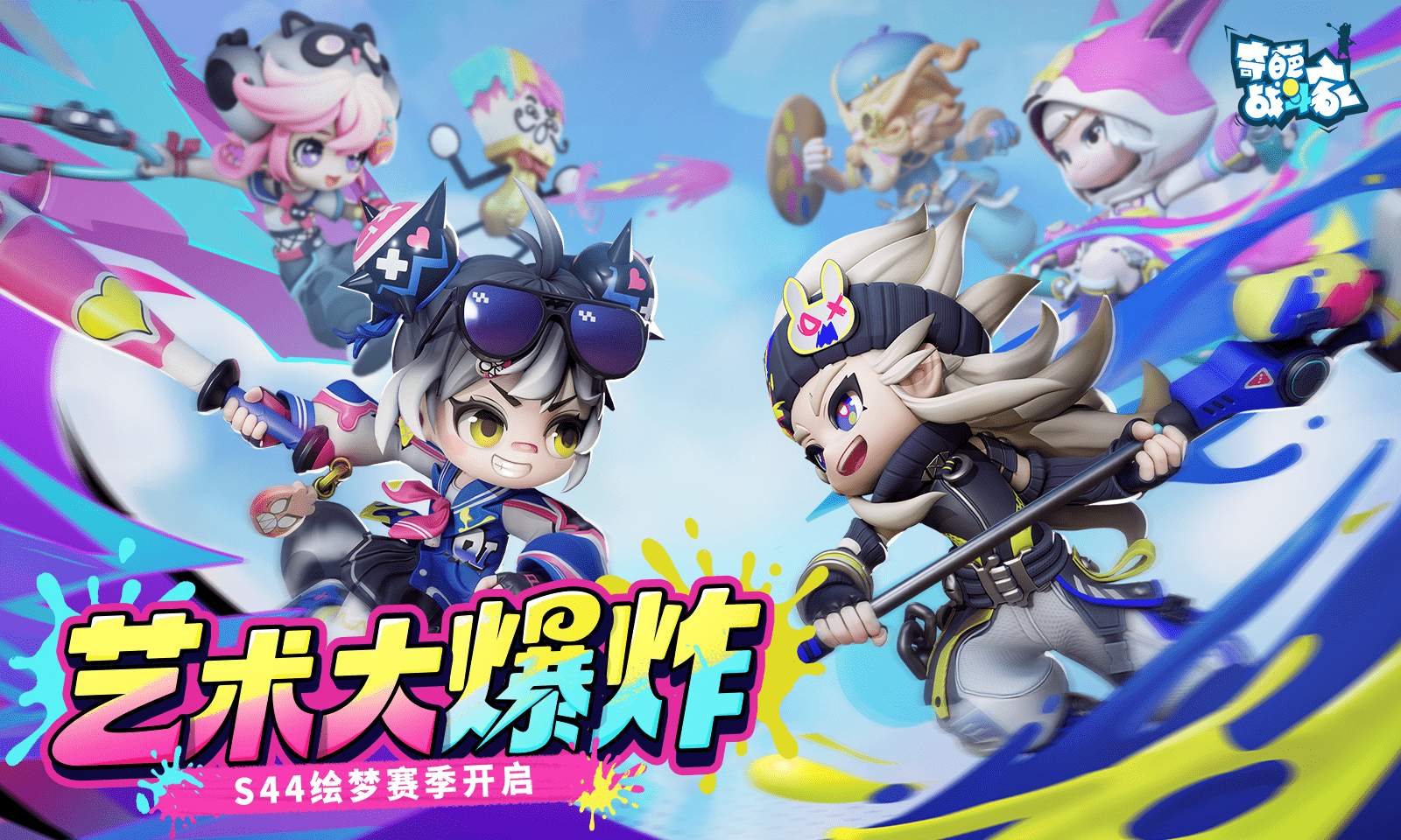 奇葩战斗家截图3
