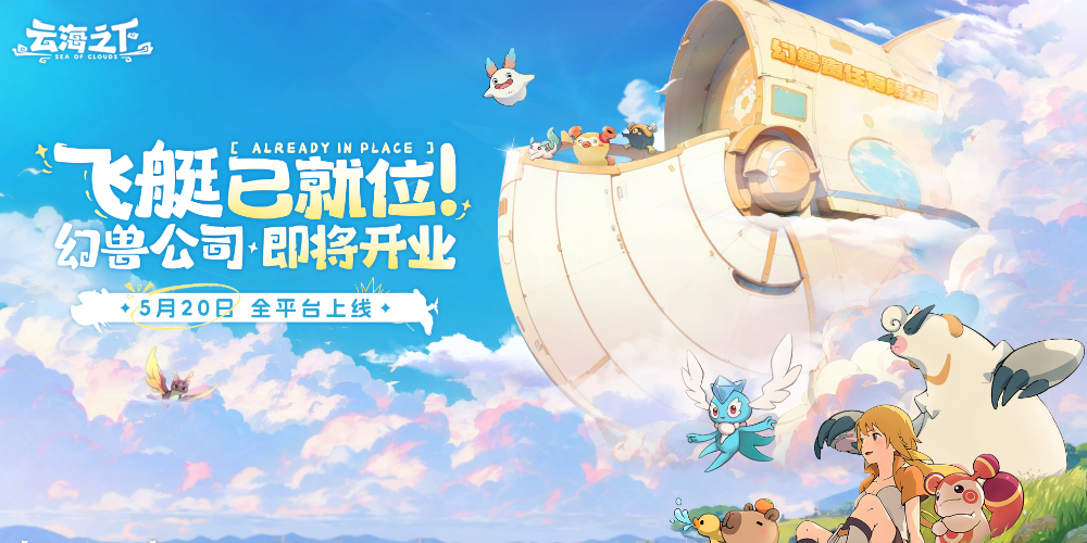 云海之下截图5