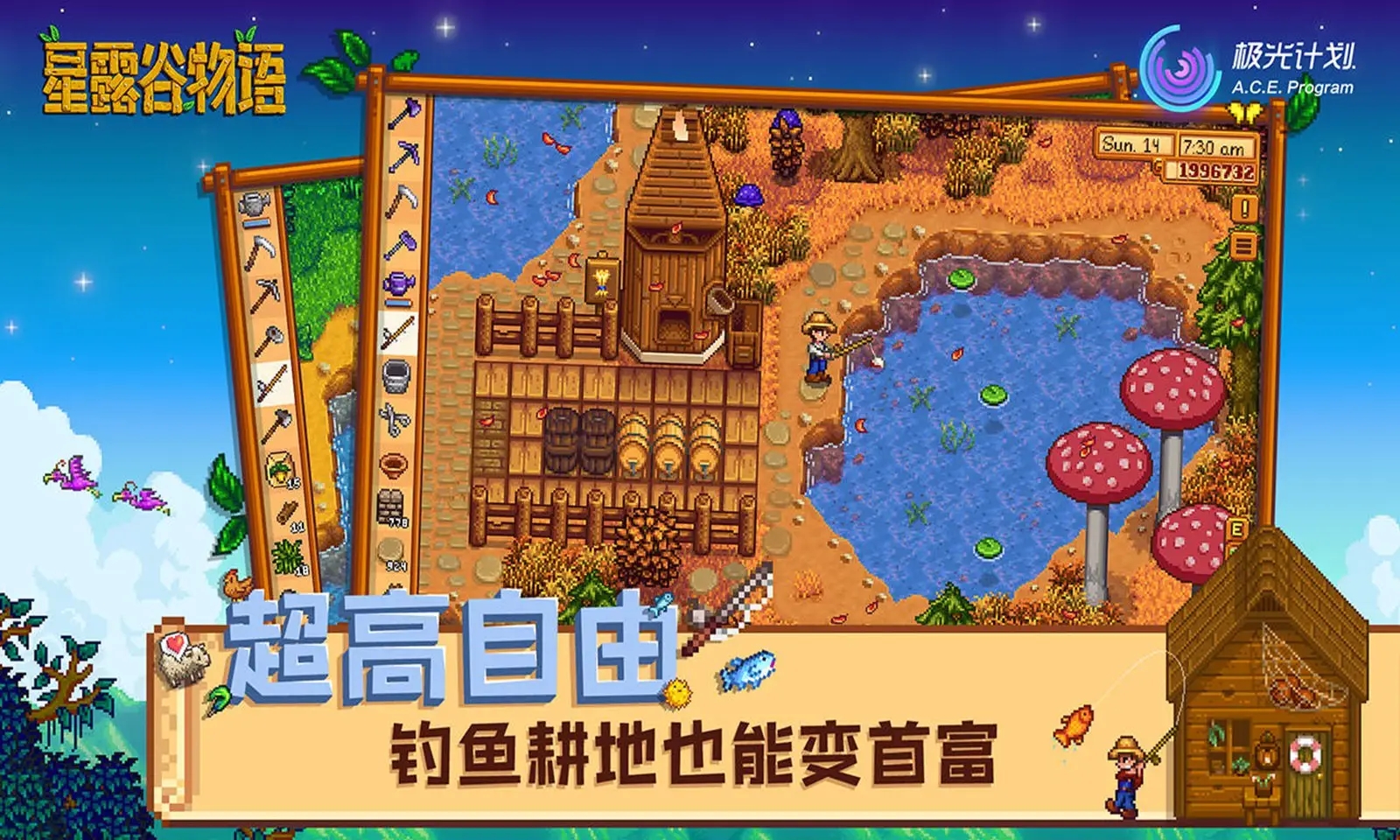 星露谷物语截图4