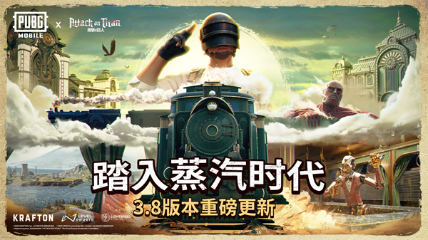 PUBG国际服截图3