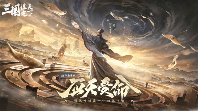 三国谋定天下截图4