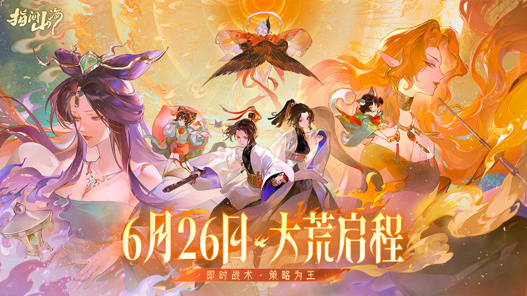 指间山海截图4