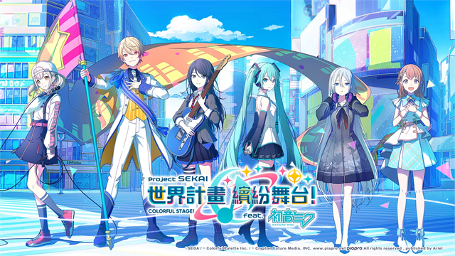 初音未来缤纷舞台截图4