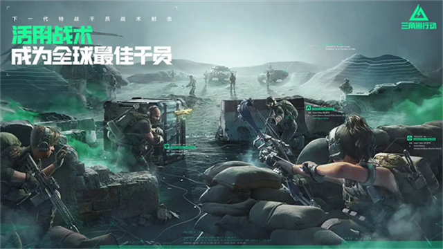 三角洲行动截图4