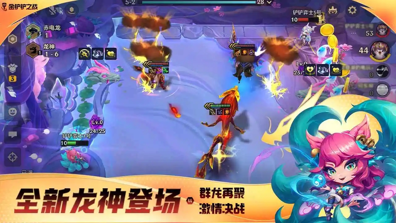 金铲铲之战截图3