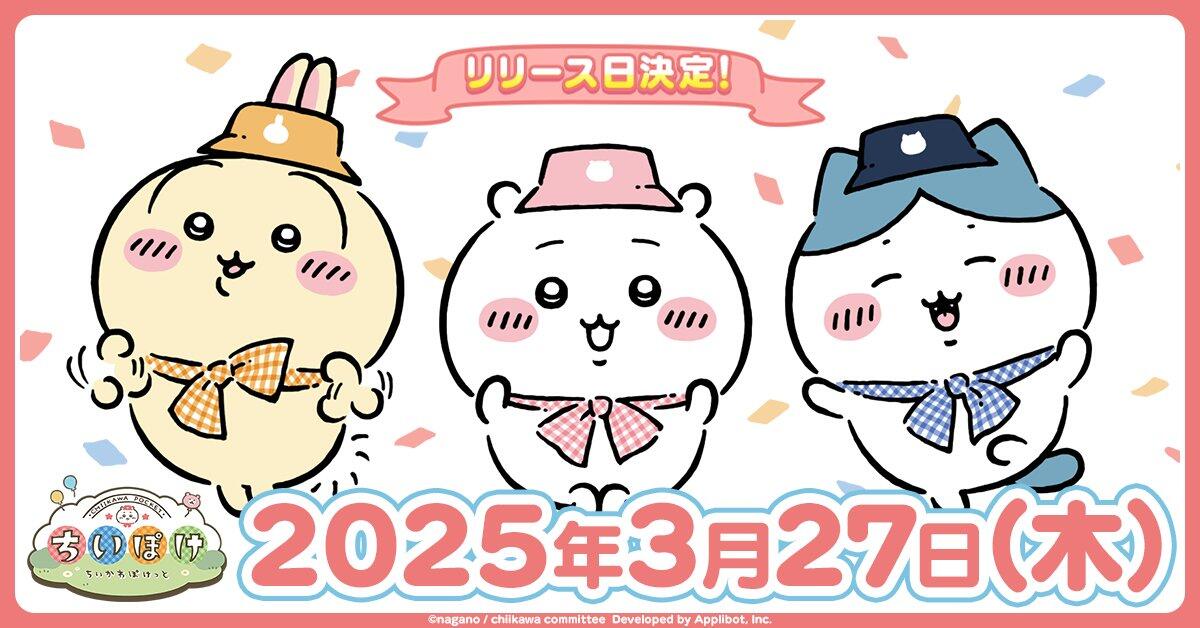 口袋吉伊卡哇截图3
