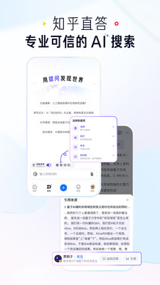 知乎截图4