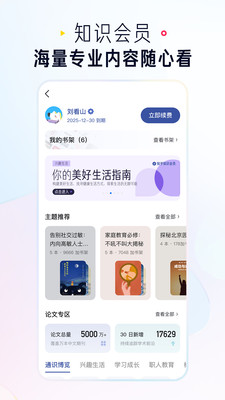 知乎截图2