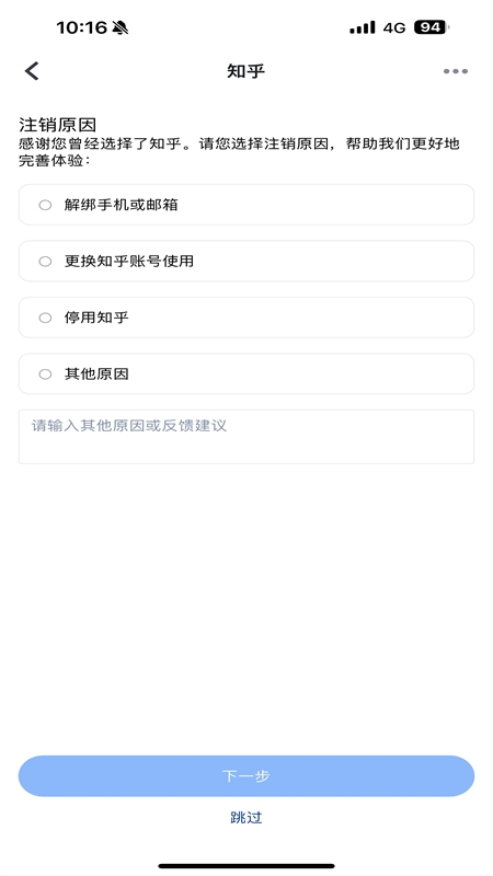 知乎