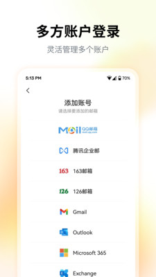 QQ邮箱截图2