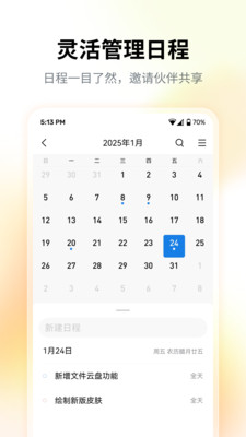 QQ邮箱截图4