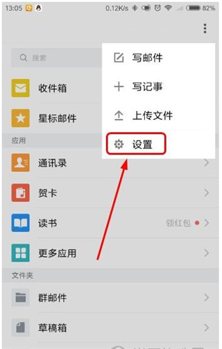 QQ邮箱