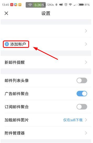 QQ邮箱