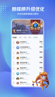 王者营地截图1