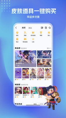 王者营地截图2