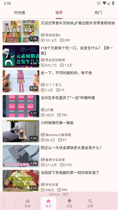 bilimiao哔哩喵