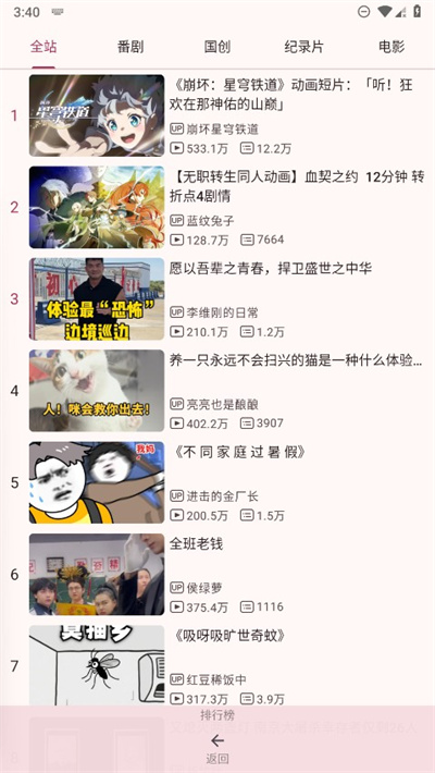 bilimiao哔哩喵