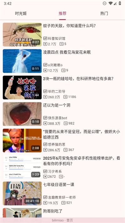 bilimiao哔哩喵