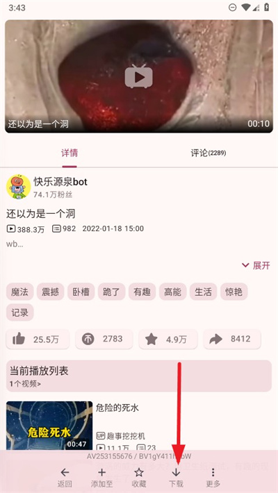 bilimiao哔哩喵