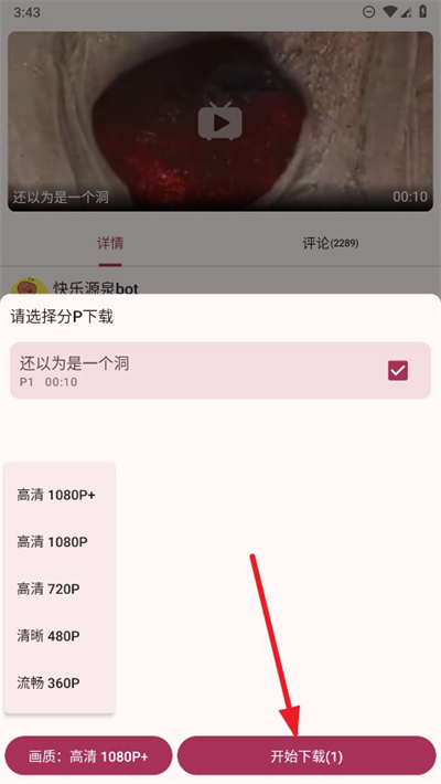 bilimiao哔哩喵