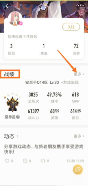 王者营地