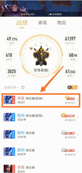 王者营地