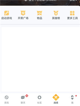 王者营地