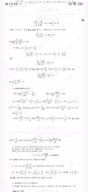 大学搜题酱截图4