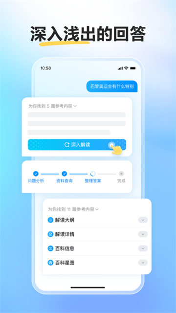 文心一言截图3