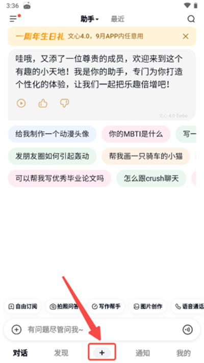 文心一言