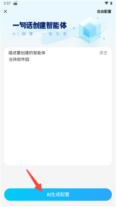 文心一言