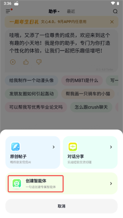 文心一言