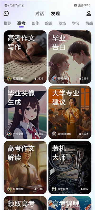 文心一言