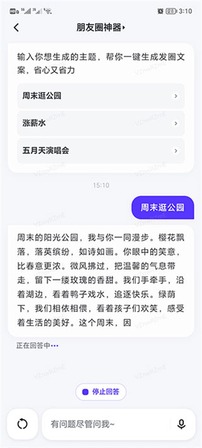 文心一言