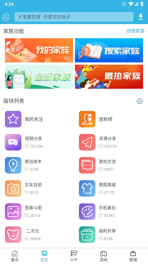 软天空截图3